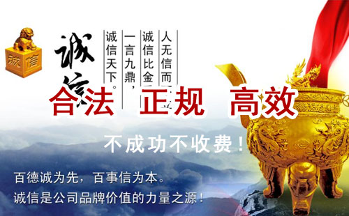 青河追债公司